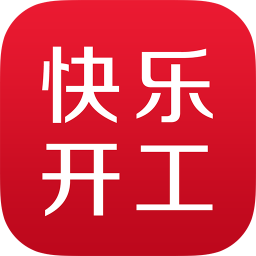 北京快樂開工