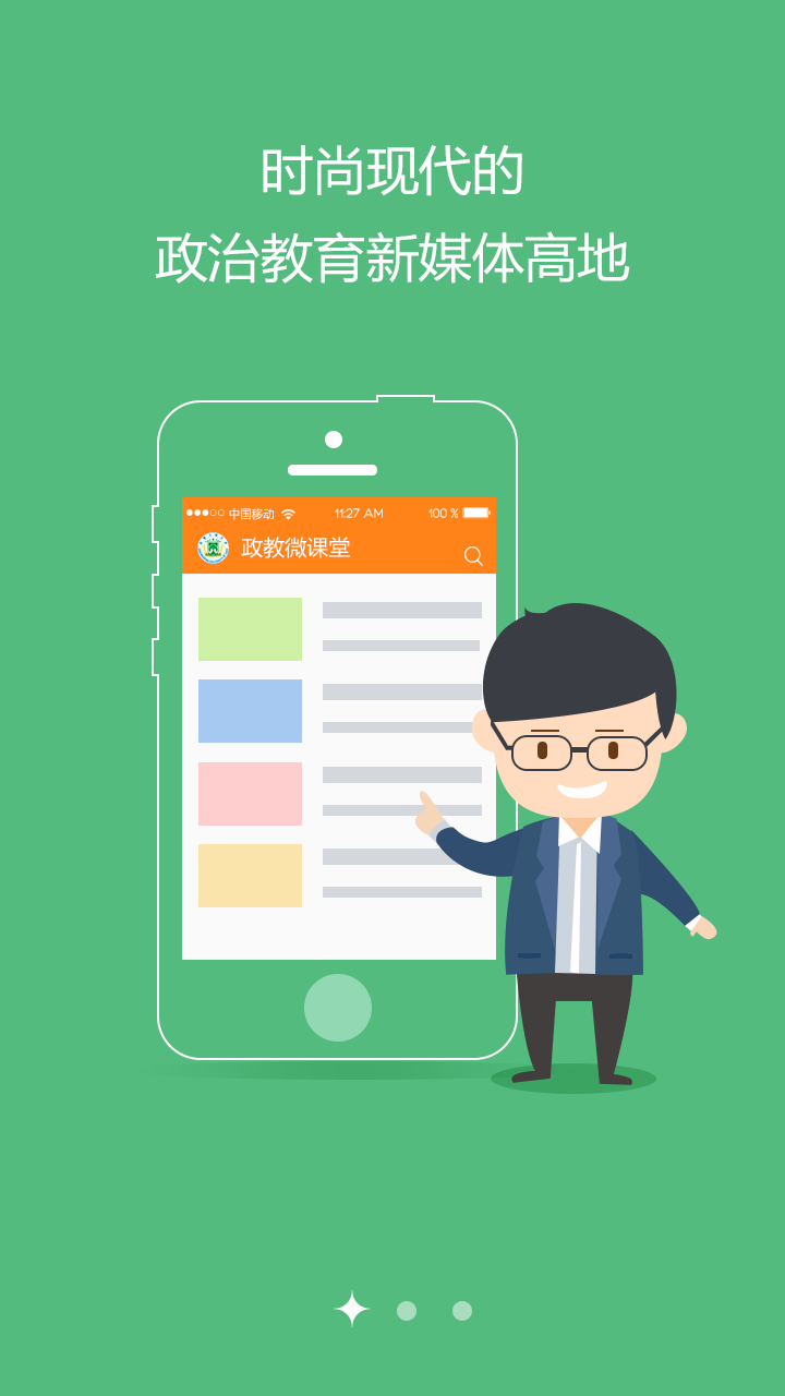 三秦先鋒ios版 v1.0 iphone手機版 0