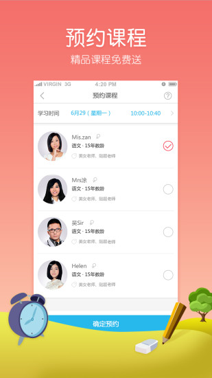 中考app(中考必備軟件) v3.0.1 安卓版 1