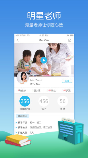 中考app(中考必備軟件) v3.0.1 安卓版 0