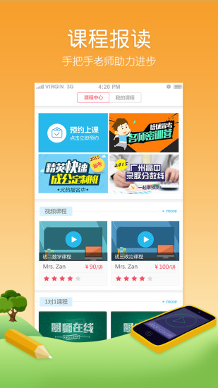 中考app(中考必備軟件) v3.0.1 安卓版 4