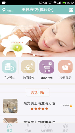 美悅在線 v1.8.5 安卓版 0