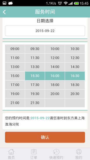 美悅在線 v1.8.5 安卓版 2