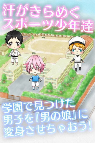 變裝偽娘2游戲下載