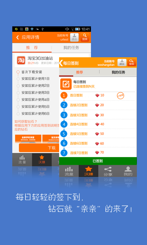 聯(lián)通手機(jī)服務(wù)站客戶端 v3.0.2 安卓版 1