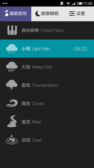 輕輕催眠 v1.0 安卓版 1