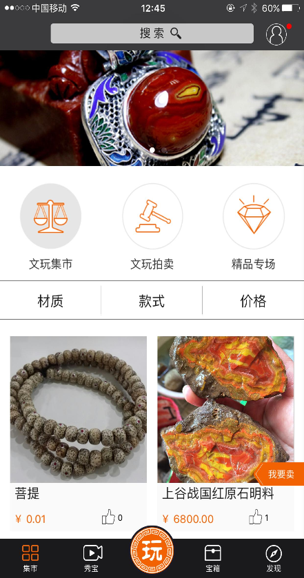 文頑派 v1.0 安卓版 1