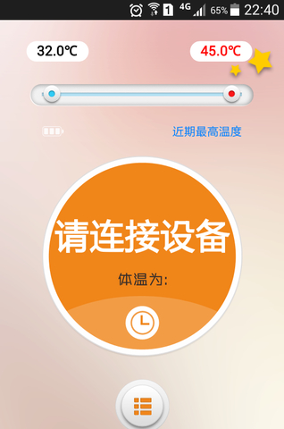 愛文可斯(智能體溫計(jì)) v1.1 安卓版 0