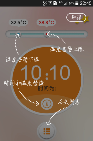 愛文可斯(智能體溫計(jì)) v1.1 安卓版 1