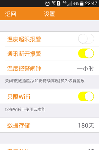 愛文可斯(智能體溫計(jì)) v1.1 安卓版 2