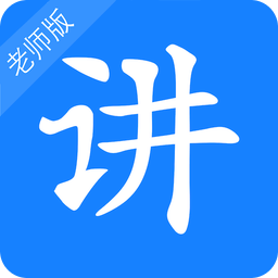 超級講師教師版