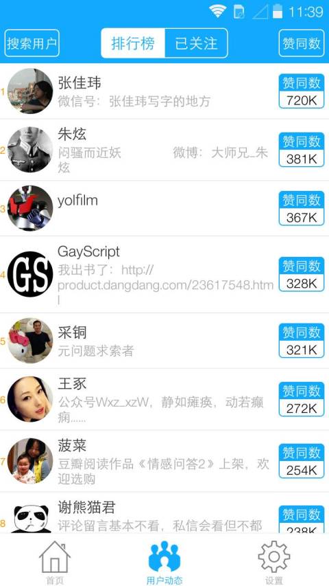 看知乎軟件 v0.2 安卓版 0