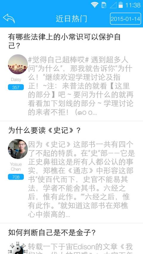 看知乎軟件 v0.2 安卓版 1