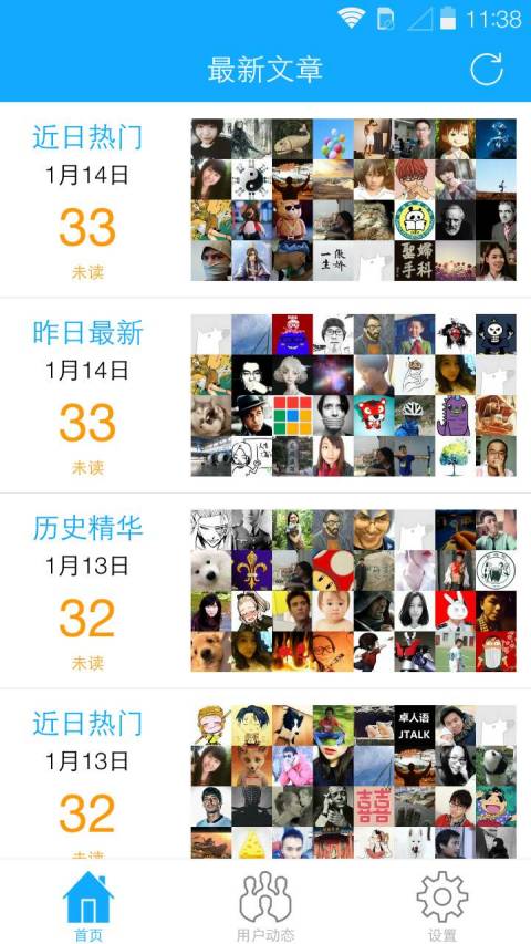 看知乎軟件 v0.2 安卓版 2