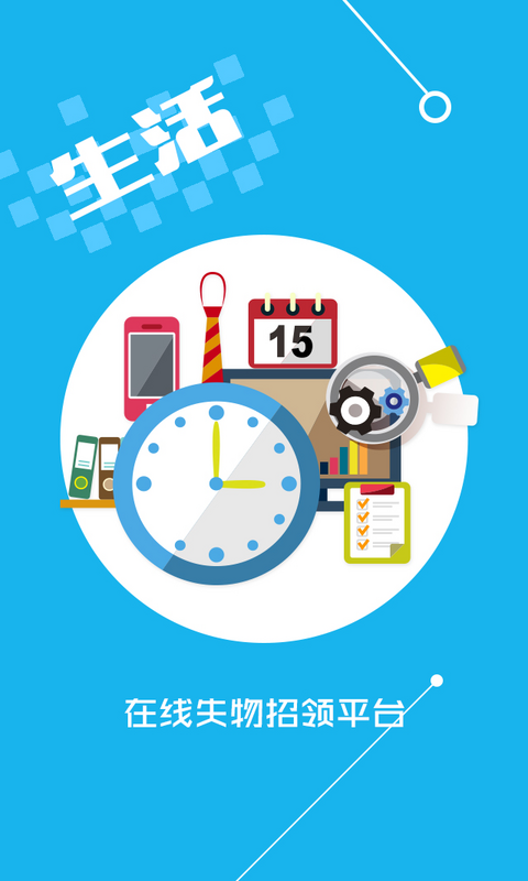 HIT生活圈 v2.0.23 安卓版 3