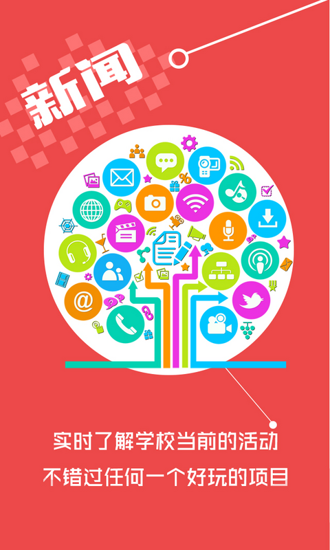 HIT生活圈 v2.0.23 安卓版 0