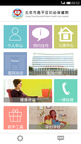 醫(yī)信通(健康服務(wù)) v1.2 安卓版 1