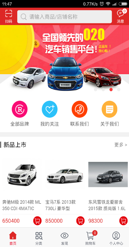 第1車城 v01.00.0008 安卓版 0