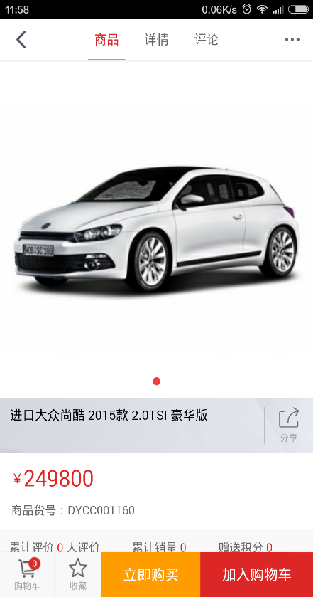 第1車城 v01.00.0008 安卓版 1