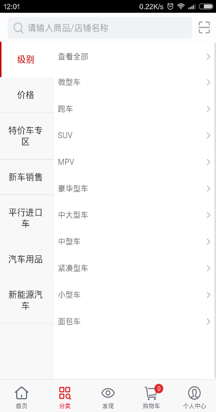 第1車城 v01.00.0008 安卓版 3