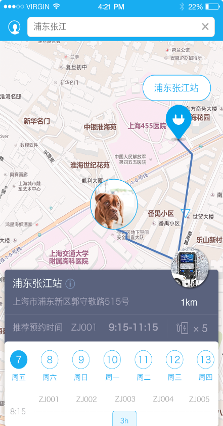 充電俠 v2.0.1 安卓版 1