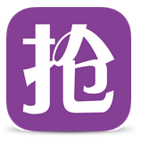 搶單啦(餐飲優(yōu)惠)