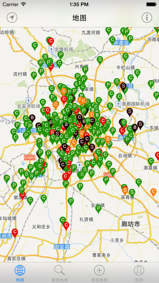 藍(lán)海充電樁 v4.1 安卓版 3