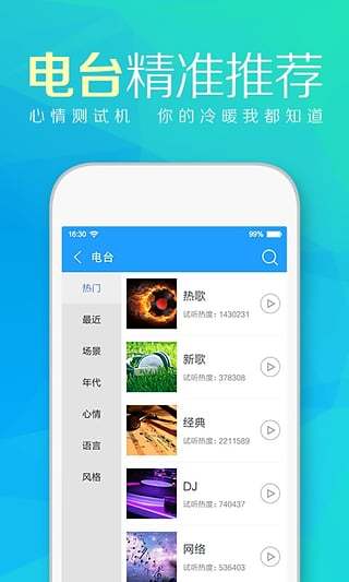 滴滴求歌(TTPod) v8.3.1 安卓版 3