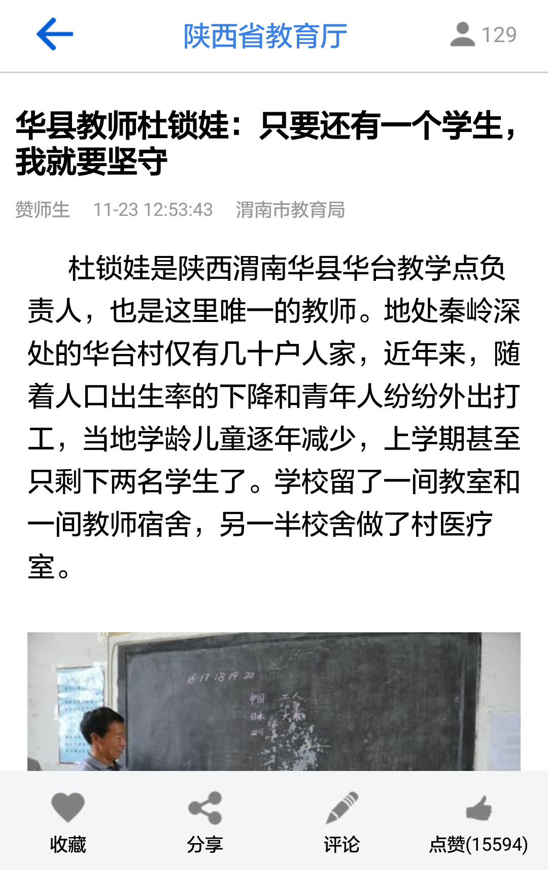 陜西教育 v1.0.0 安卓版 0