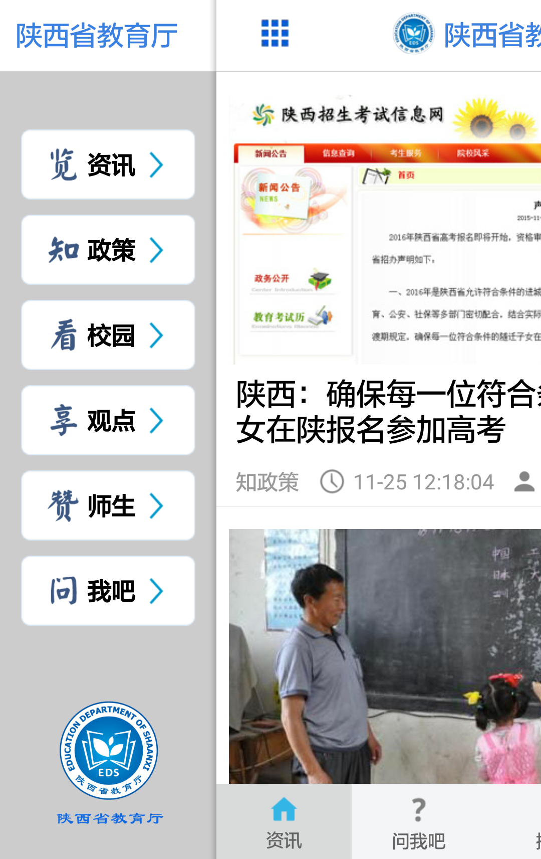 陜西教育 v1.0.0 安卓版 2