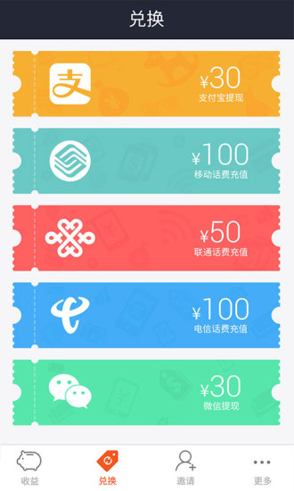 有錢劃 v2.0.10 安卓版 3