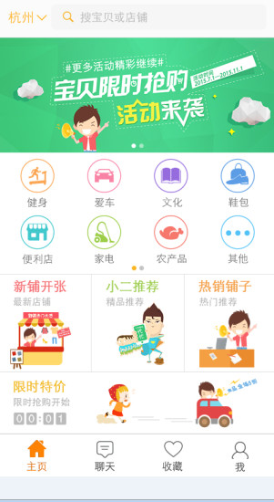 代忙(周邊優(yōu)惠信息) v2.7.6 安卓版 1