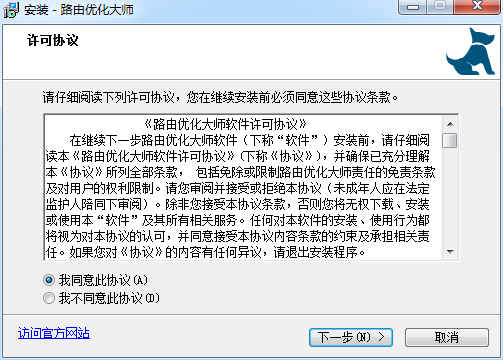 路由優(yōu)化大師 v3.2.17.115 官方版 0