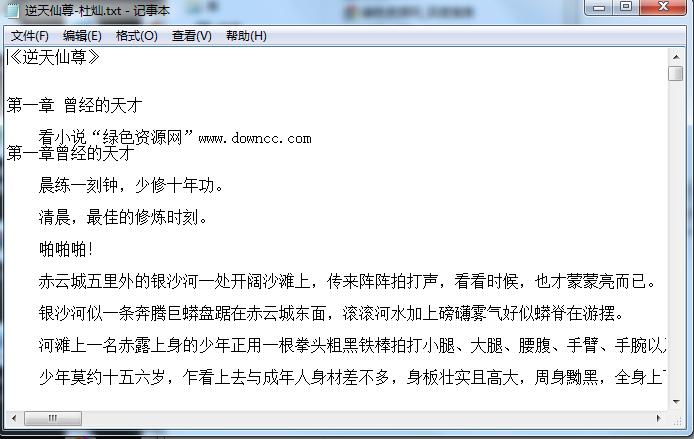 逆天仙尊全集  0