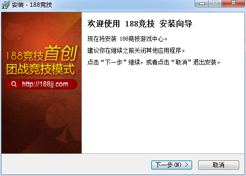 188競(jìng)技游戲中心 v6.10.0.3 官方版 0