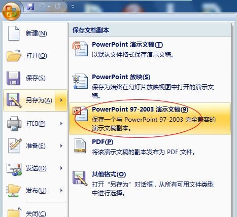pptx轉(zhuǎn)換成ppt轉(zhuǎn)換器 綠色版 0