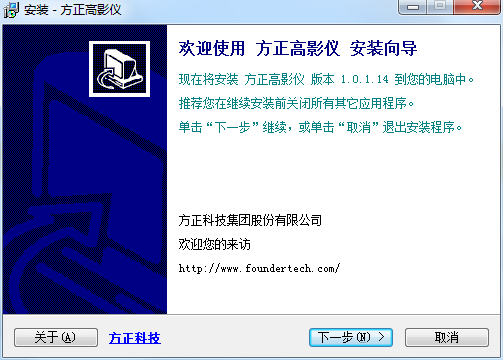 方正v500ds高拍儀驅(qū)動(dòng) v1.0.1.4 官方最新版 0