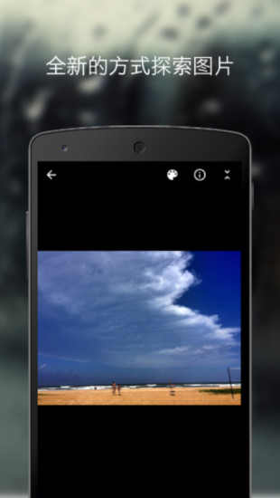 PhotosNoter(照片筆記軟件) v1.1.3 安卓版 3
