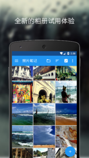 PhotosNoter(照片筆記軟件) v1.1.3 安卓版 4