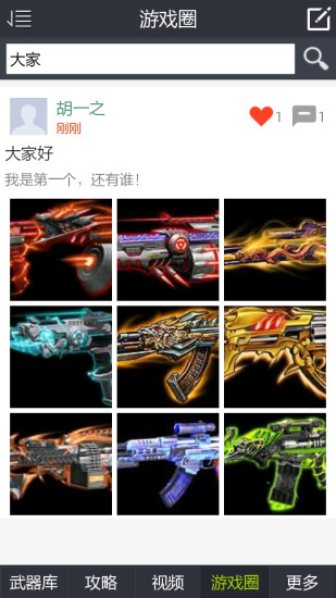 全民槍戰(zhàn)盒子皇朝盒子 v5.1 安卓版 0