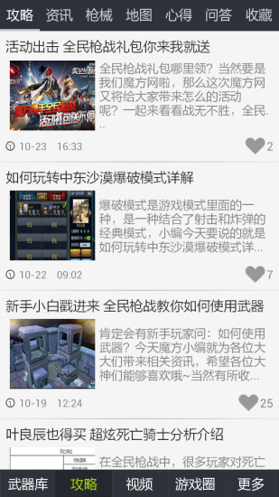 全民槍戰(zhàn)盒子舊版本 v3.4 安卓版 0