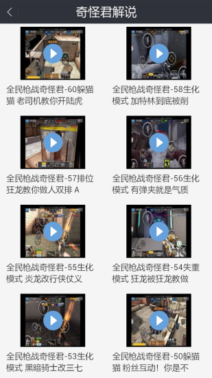 全民槍戰(zhàn)盒子舊版本 v3.4 安卓版 1