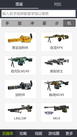 全民槍戰(zhàn)盒子舊版app 全民槍戰(zhàn)盒子老版