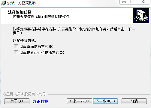 方正高影儀q320c驅(qū)動 v1.0.1.14 官方最新版 0
