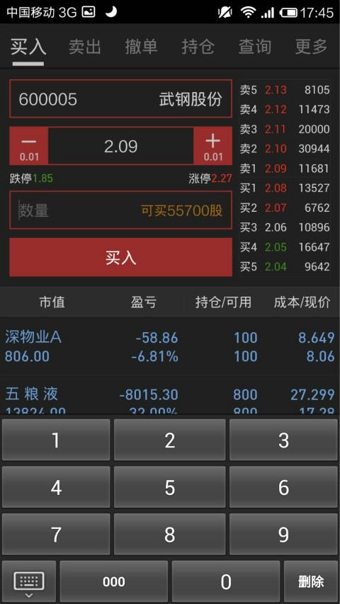 廈門(mén)證券同花順(長(zhǎng)城國(guó)瑞證券)0