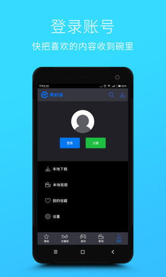 奇幻云vr平臺 v1.1.1 官網(wǎng)安卓版 2