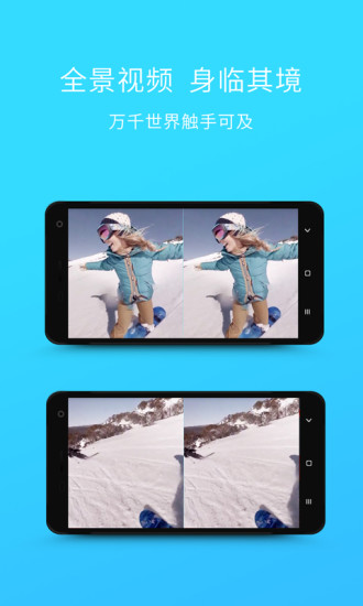 奇幻云vr平臺 v1.1.1 官網(wǎng)安卓版 3