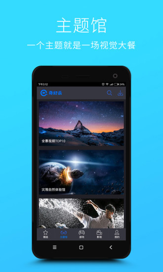 奇幻云vr平臺 v1.1.1 官網(wǎng)安卓版 0