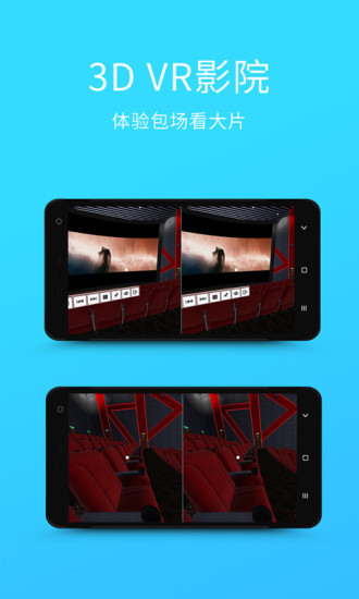 奇幻云vr平臺 v1.1.1 官網(wǎng)安卓版 1