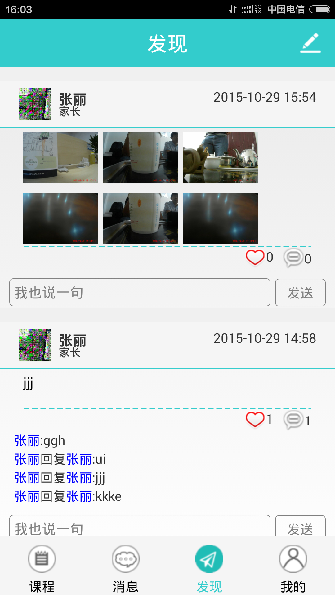 Tutor教師端 v1.0 安卓版 0